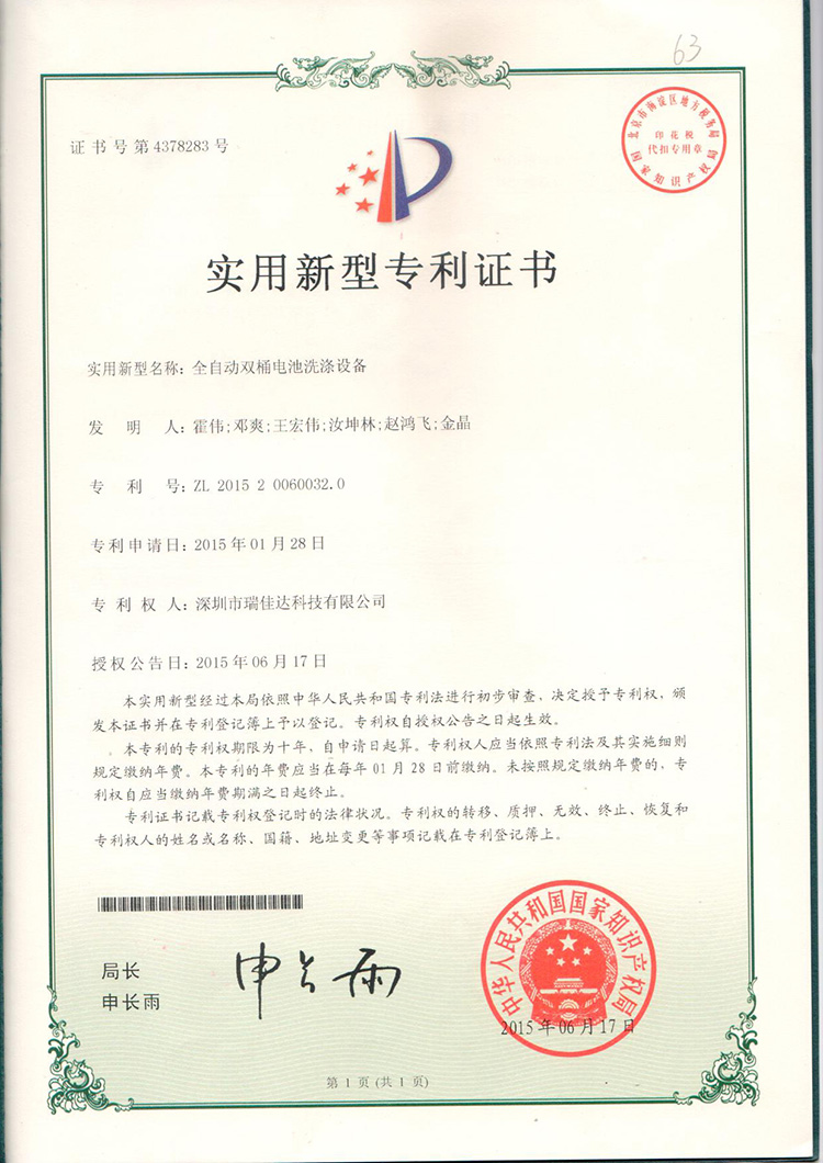 全自動(dòng)雙桶電池洗滌設(shè)備