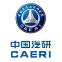 中國(guó)汽車工程研究院